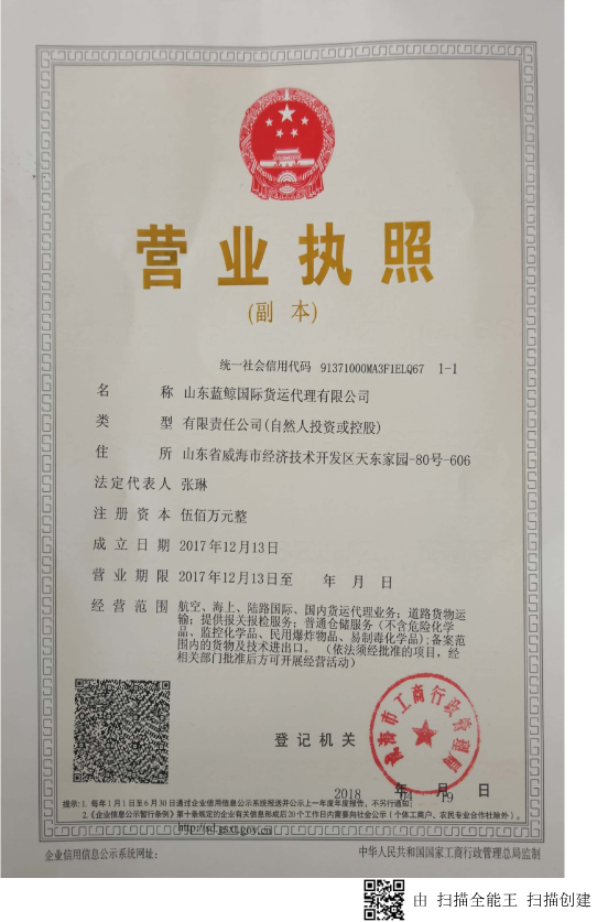 营业执照